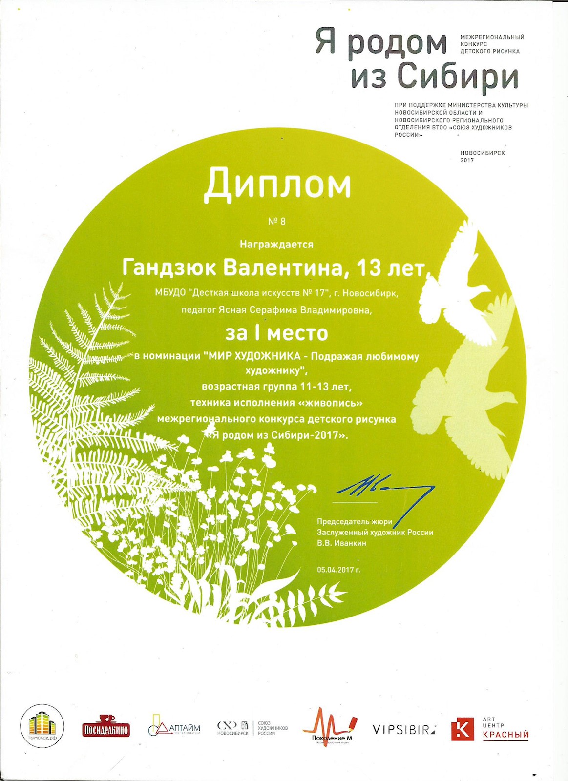 Сканированное изображение