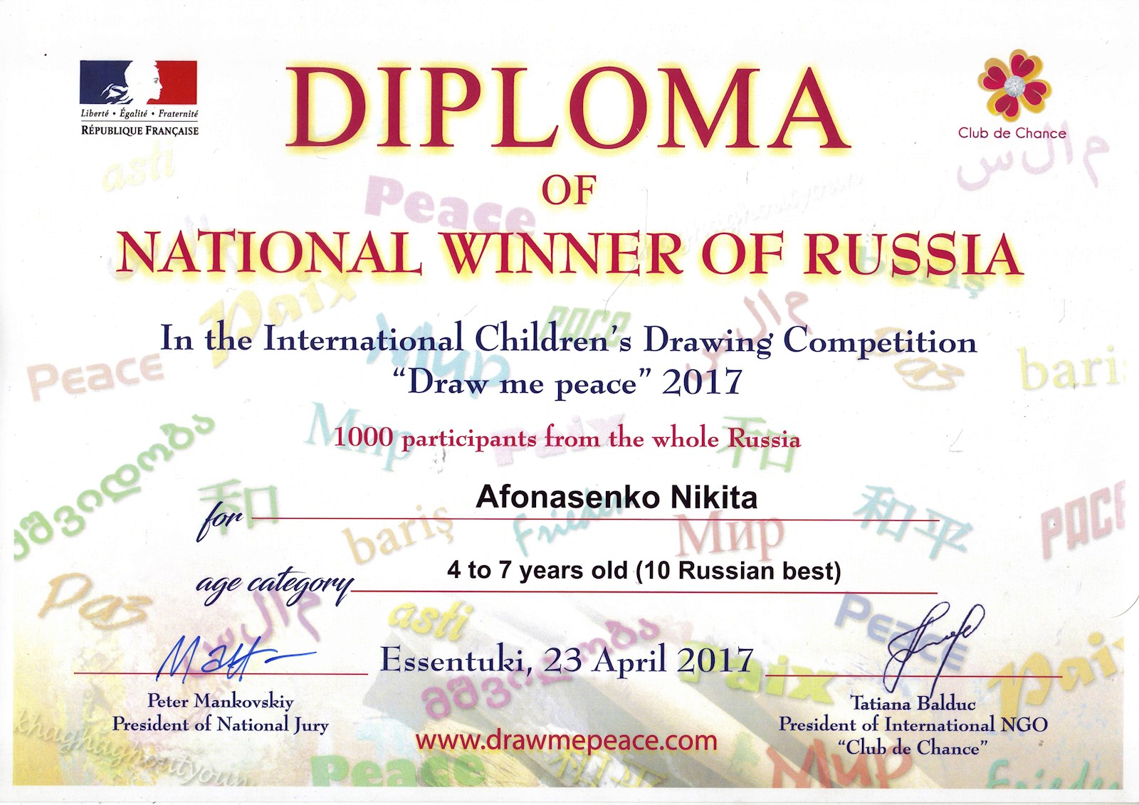 Сканированное изображение