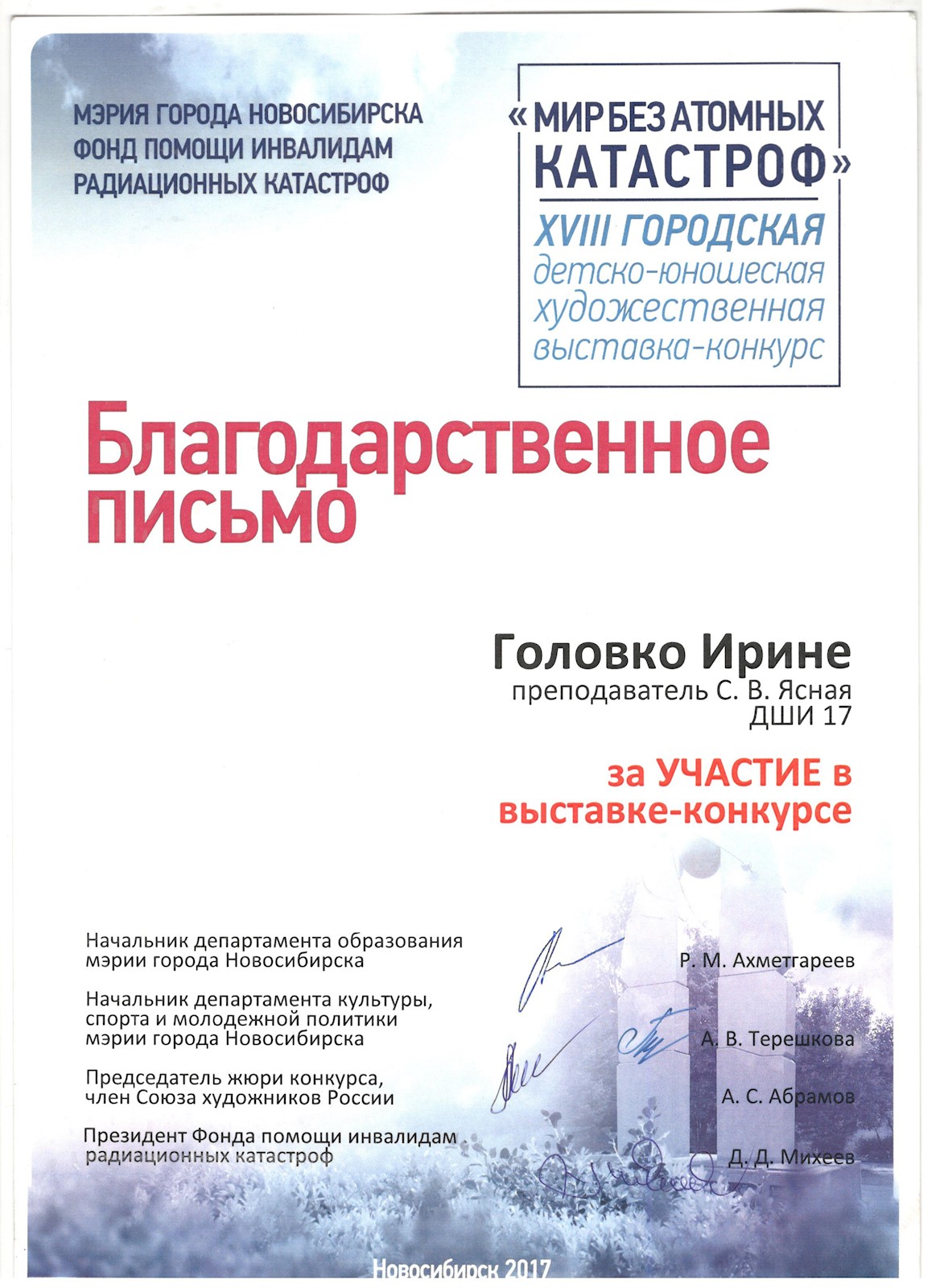 Сканированное изображение