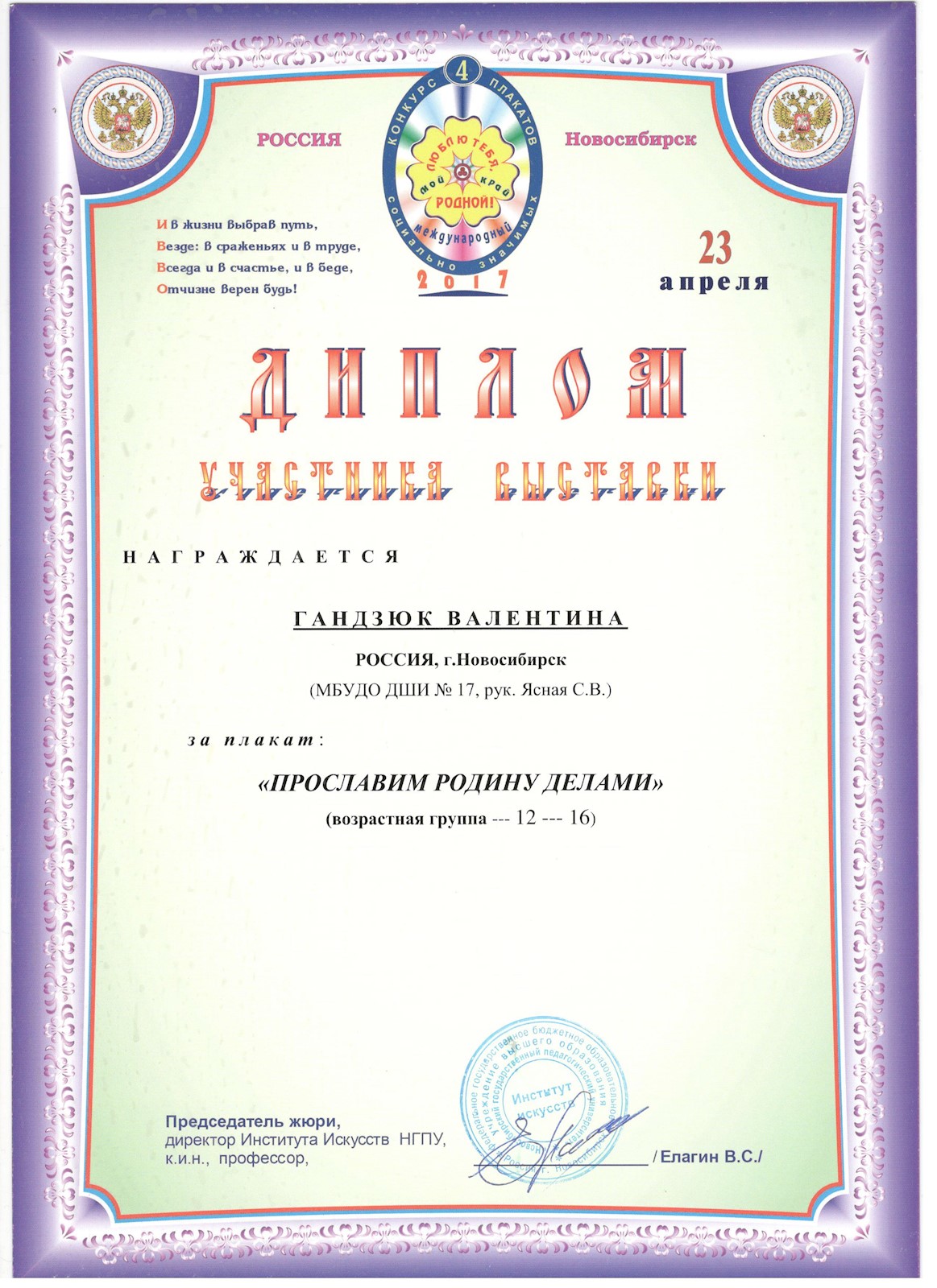 Сканированное изображение