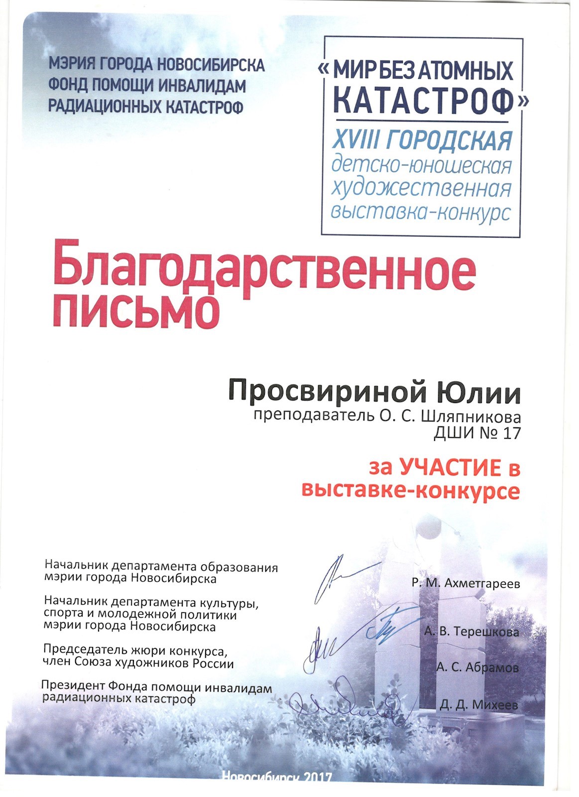 Сканированное изображение