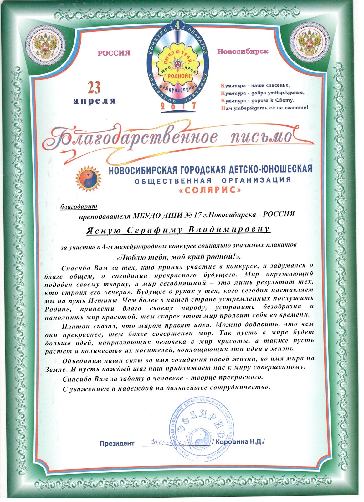 Сканированное изображение