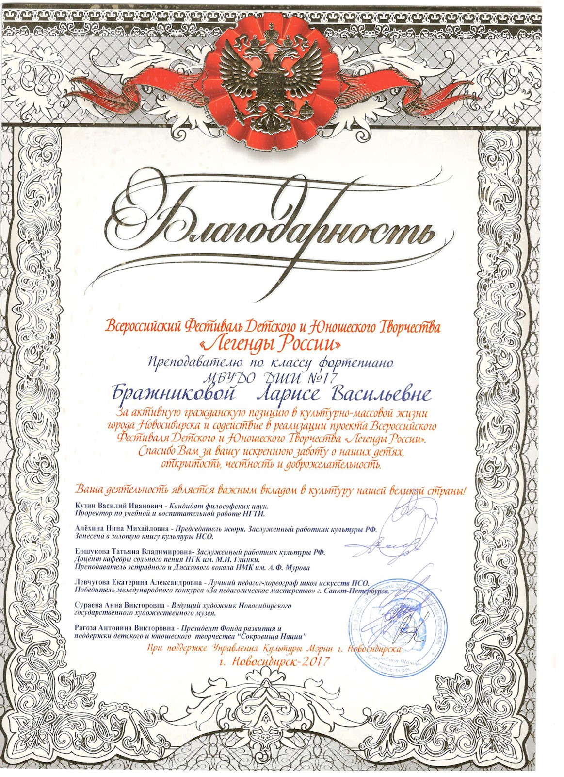 Сканированное изображение