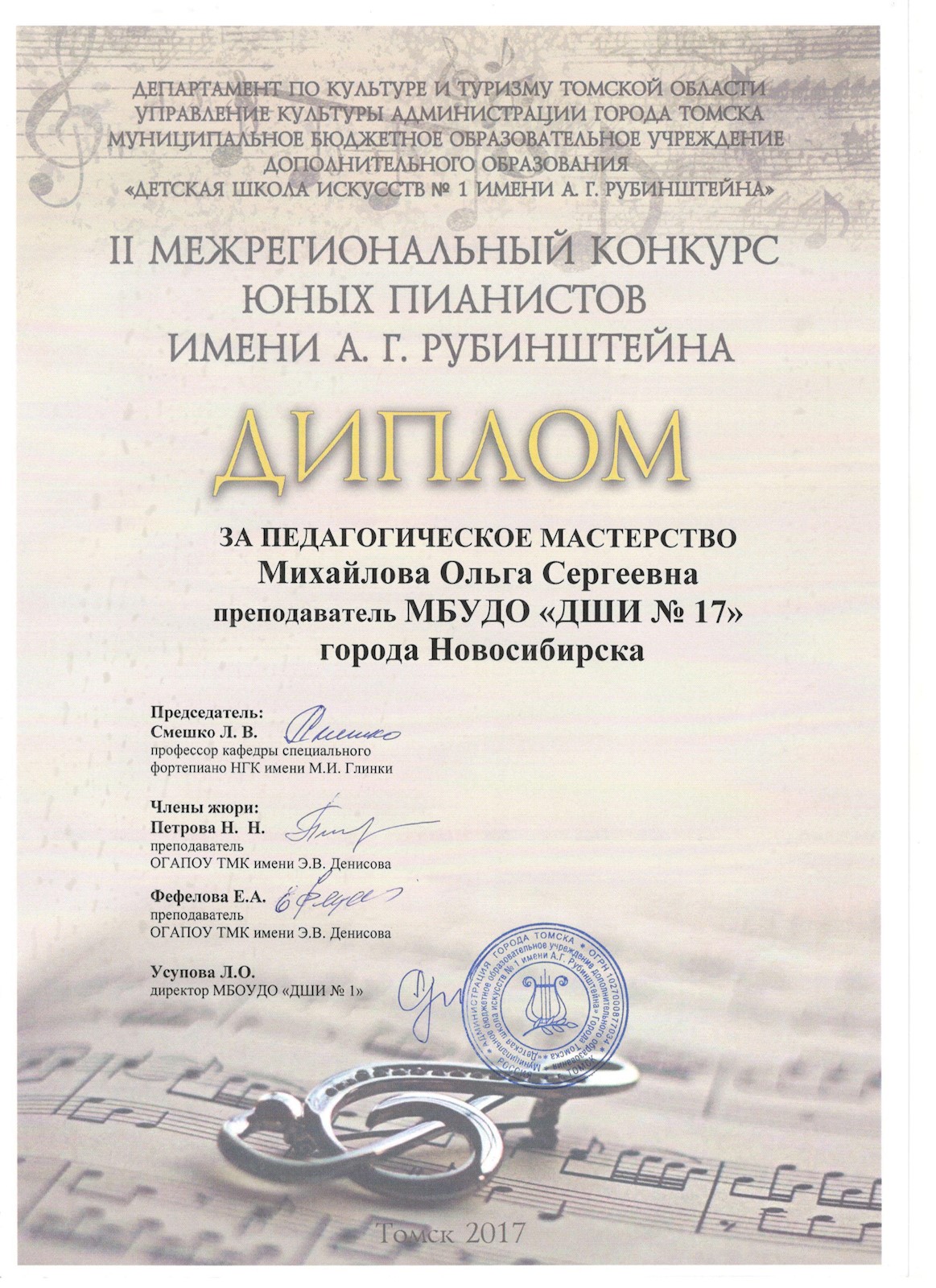 Сканированное изображение