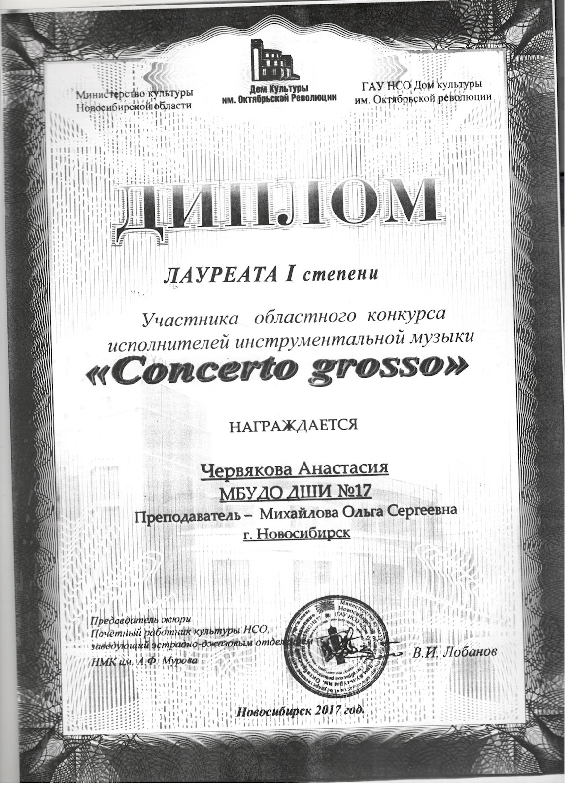 Сканированное изображение