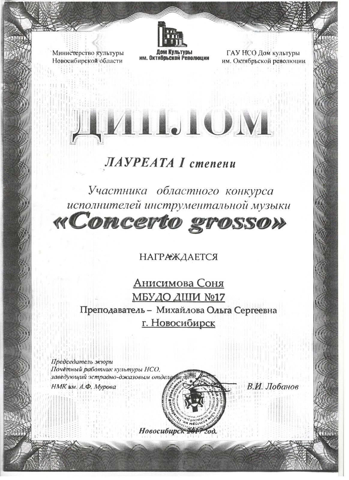 Сканированное изображение