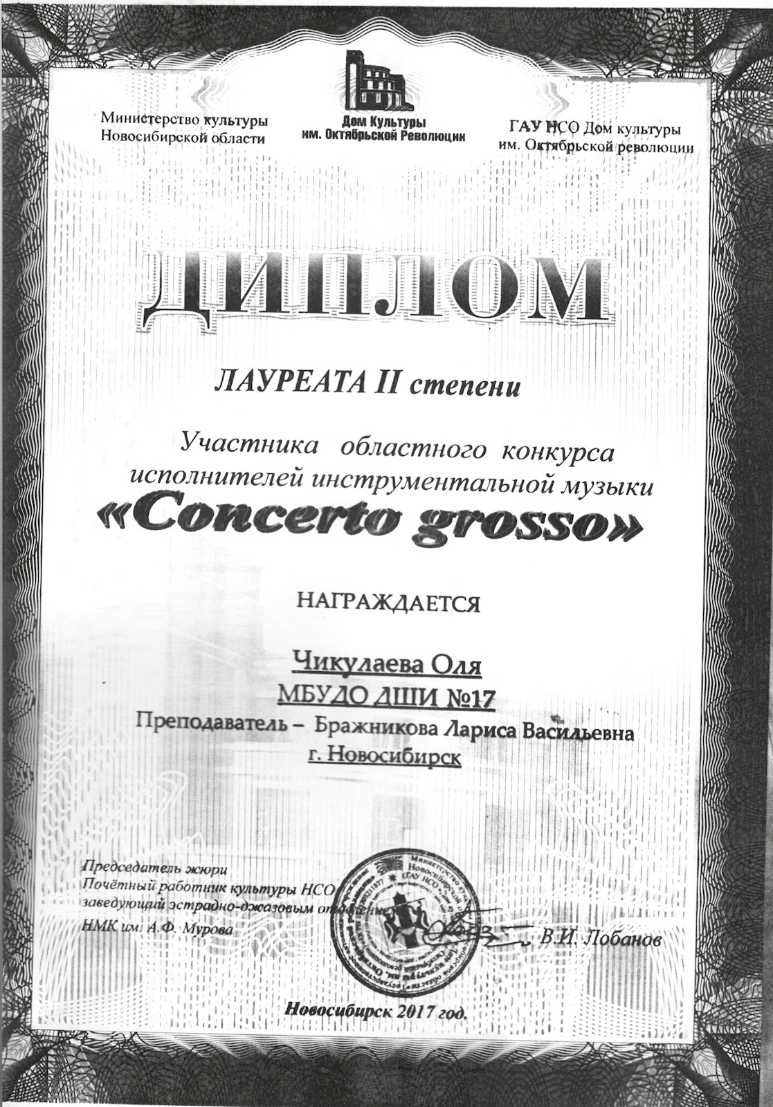 Сканированное изображение