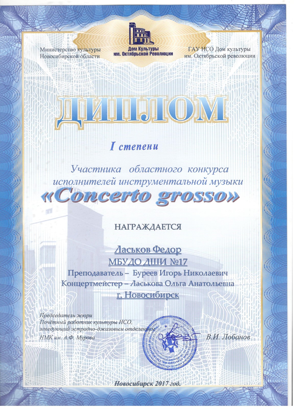 Сканированное изображение