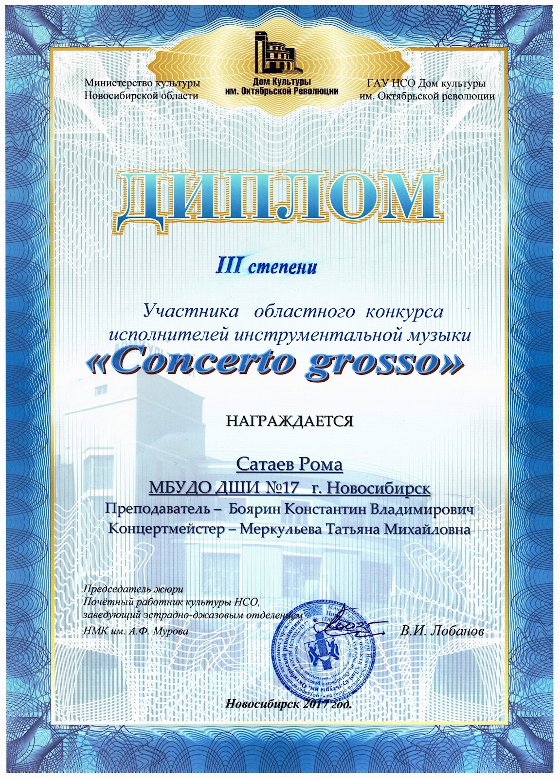 Сканированное изображение