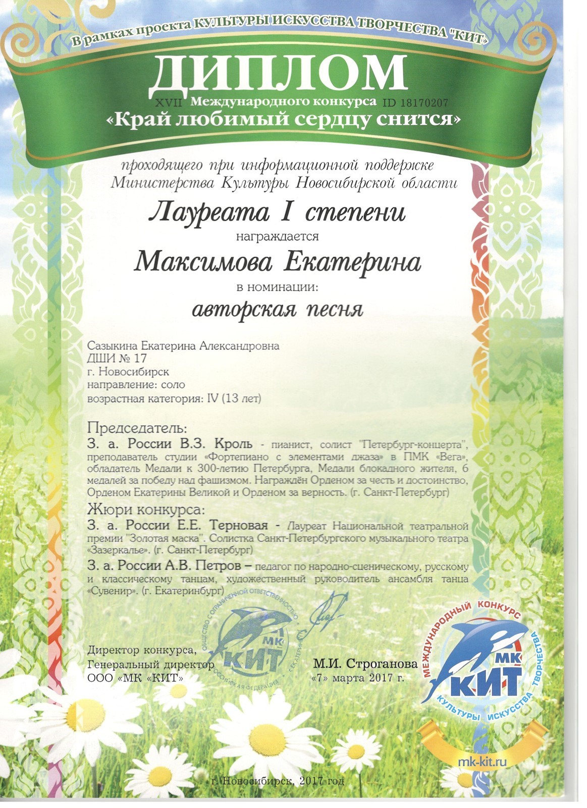 Сканированное изображение