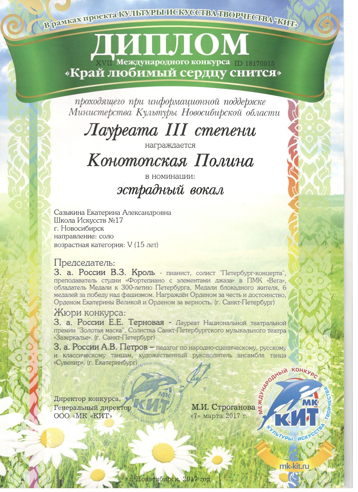 Сканированное изображение