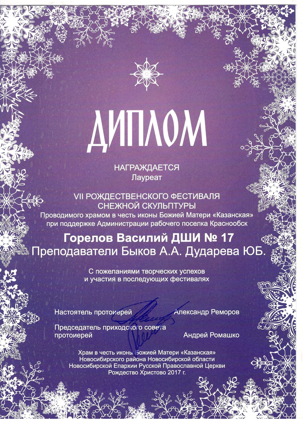 Сканированное изображение