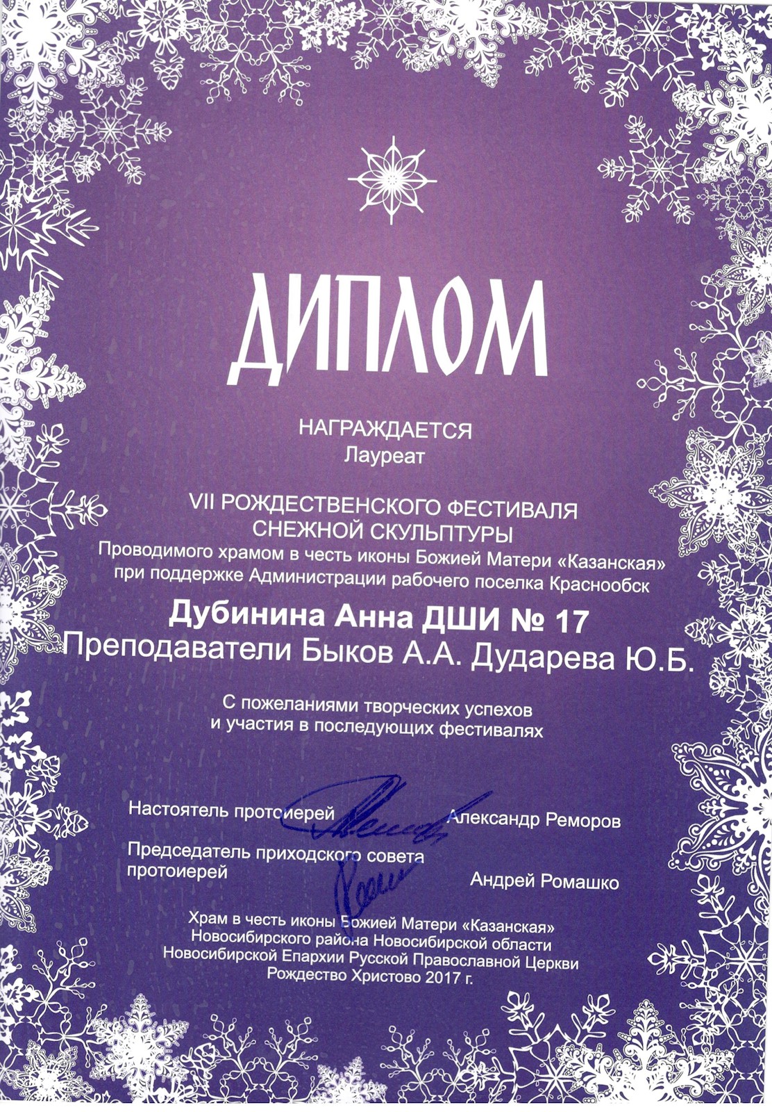 Сканированное изображение