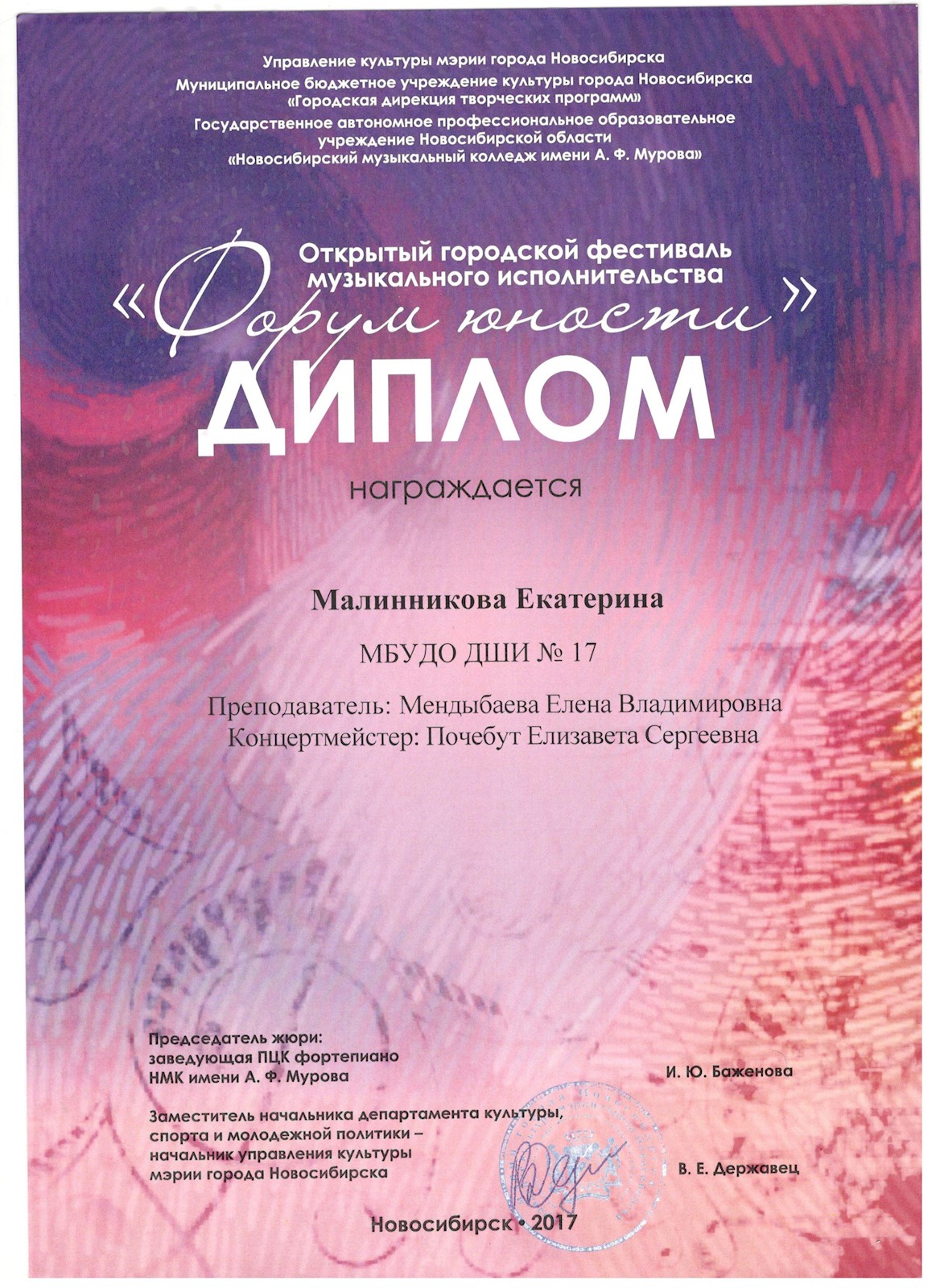 Сканированное изображение