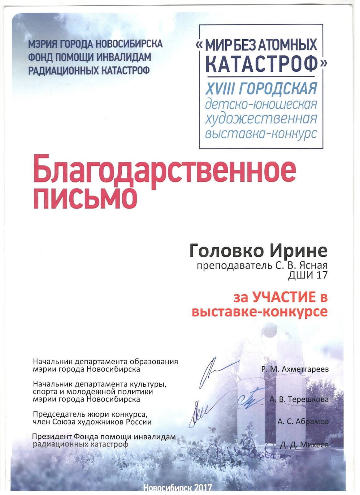 Сканированное изображение