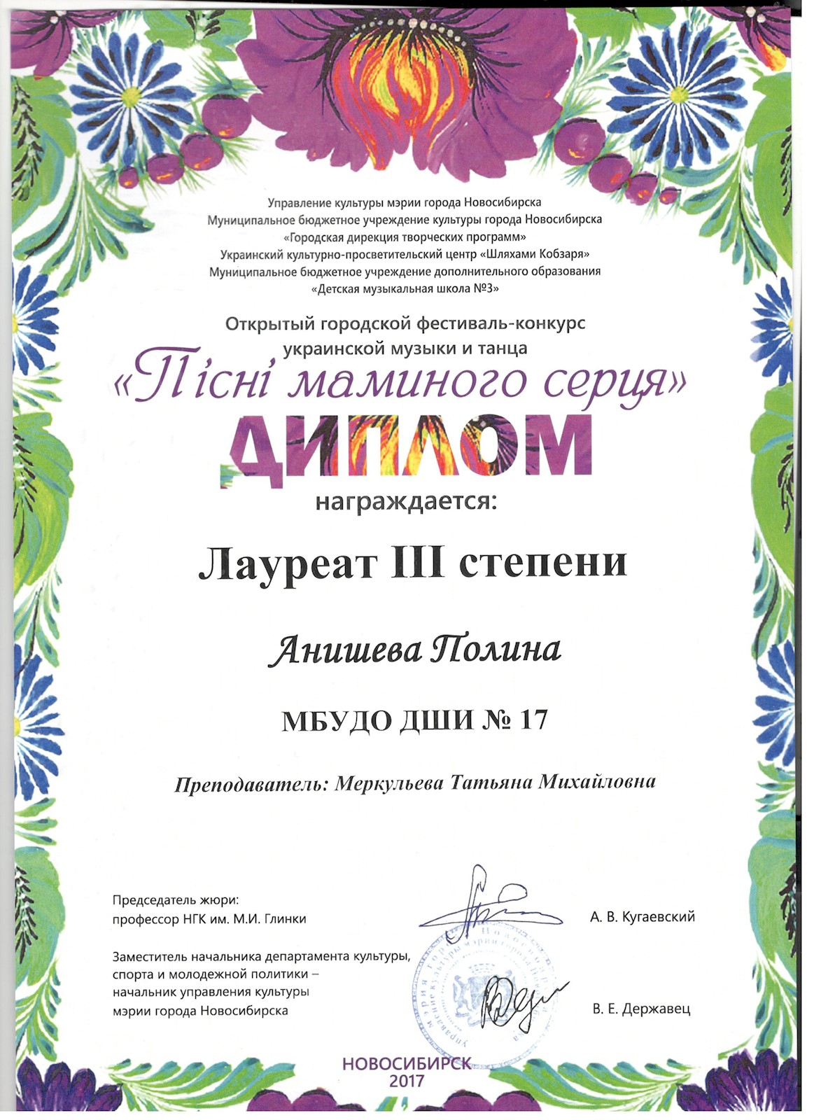 Сканированное изображение