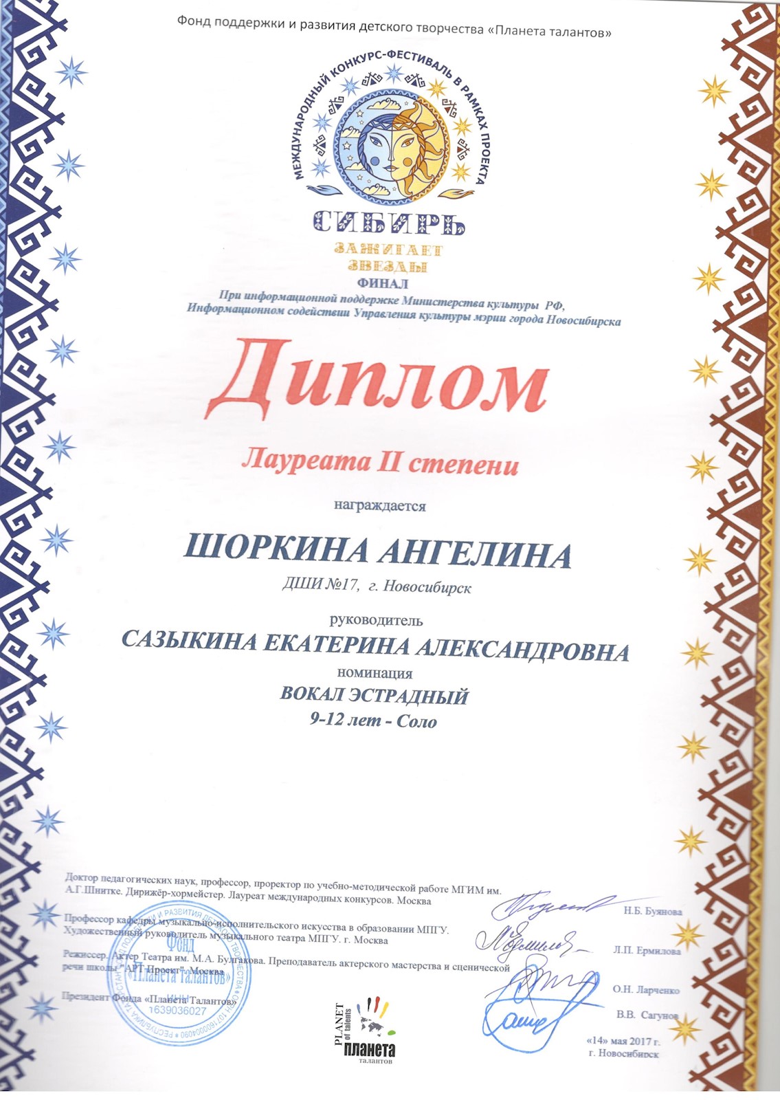 Сканированное изображение