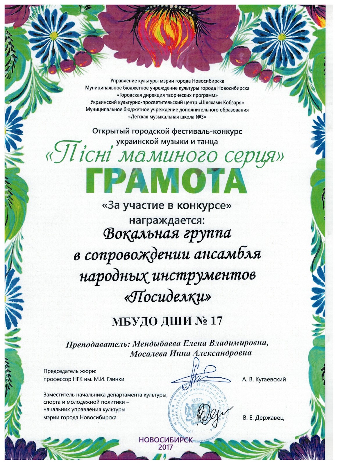 Сканированное изображение