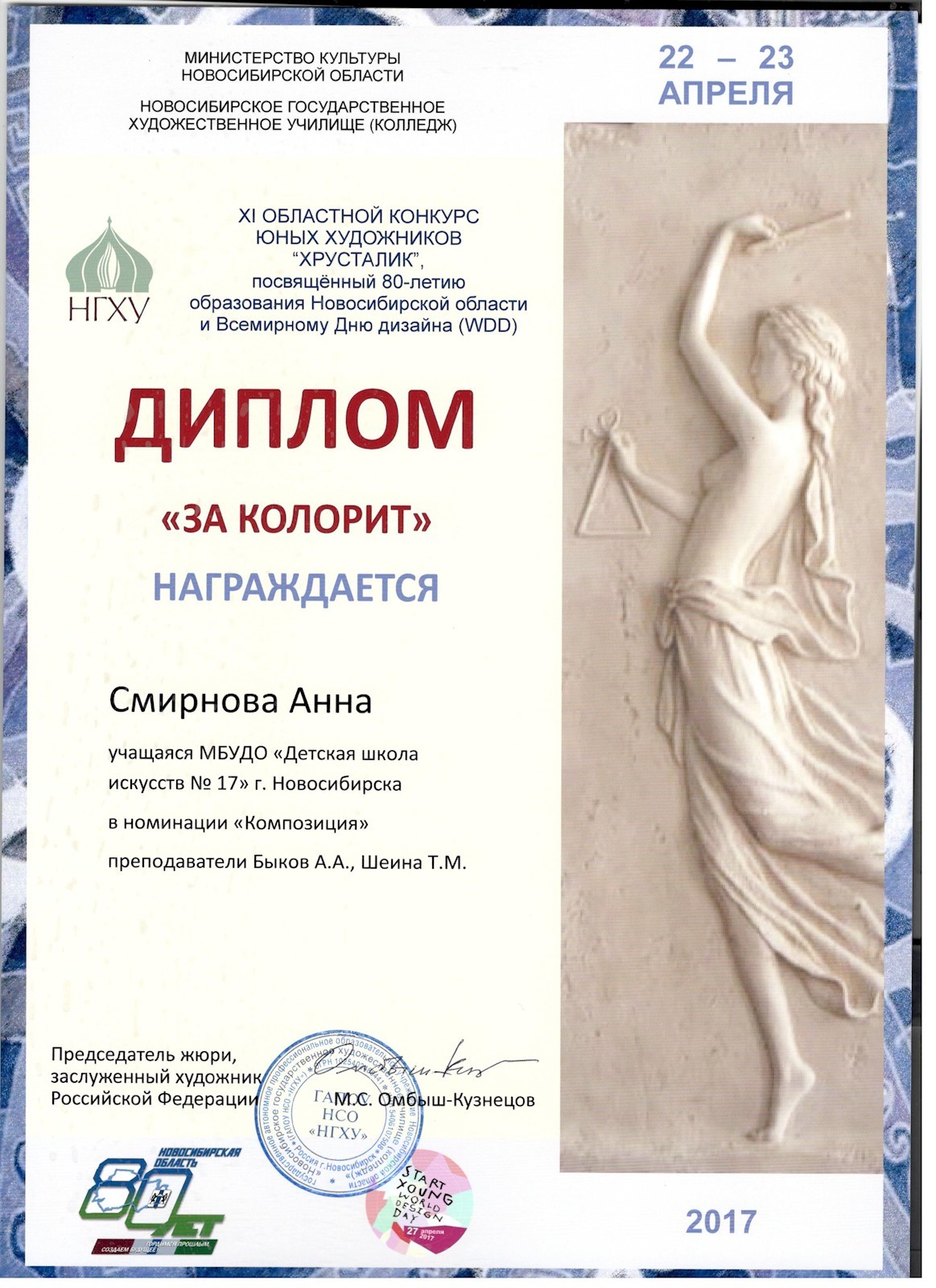 Сканированное изображение