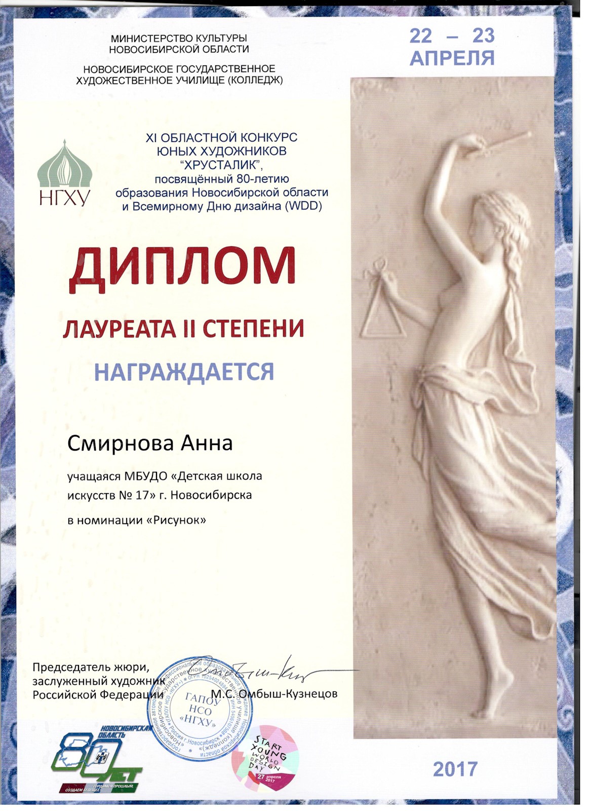 Сканированное изображение