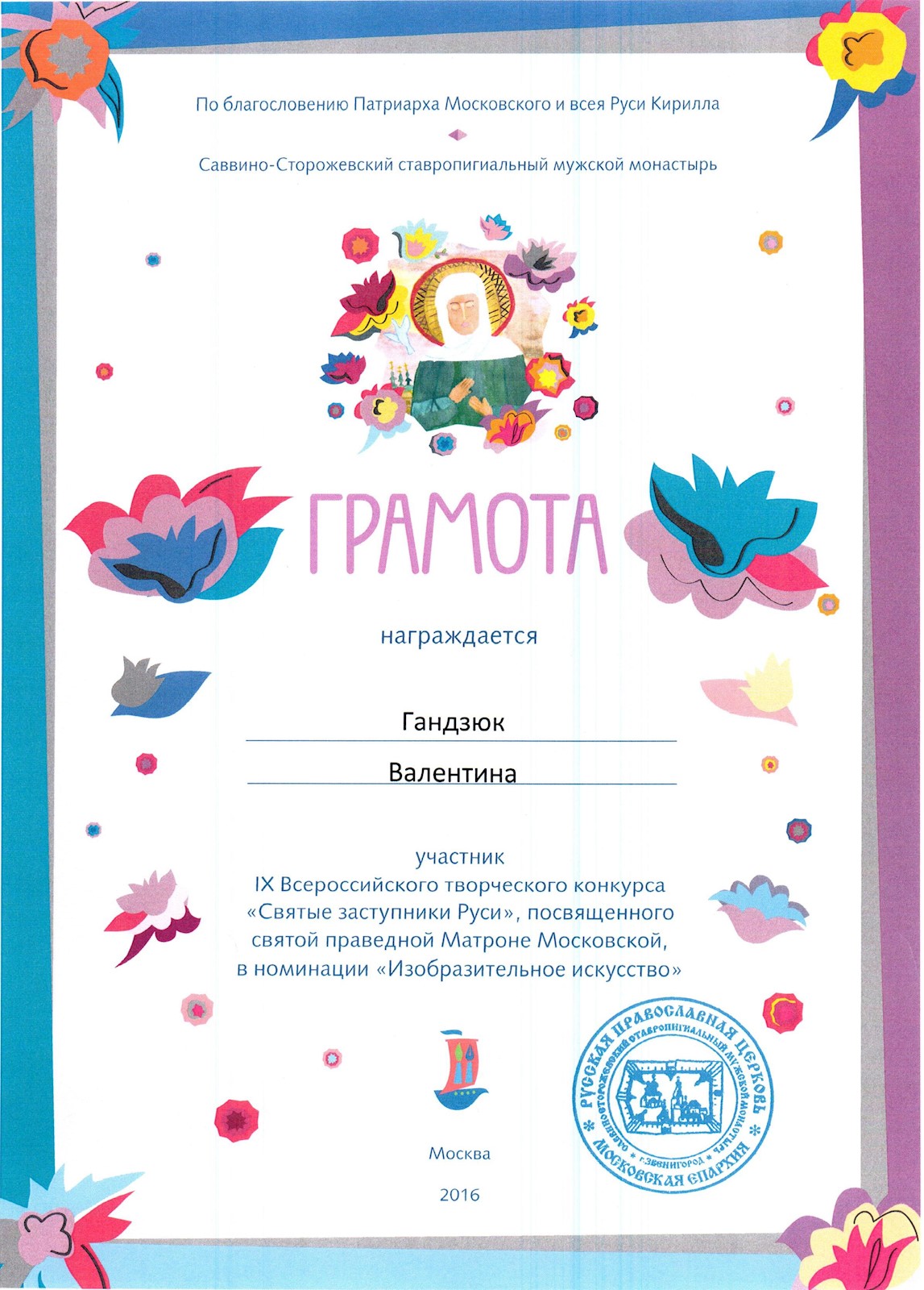 Сканированное изображение