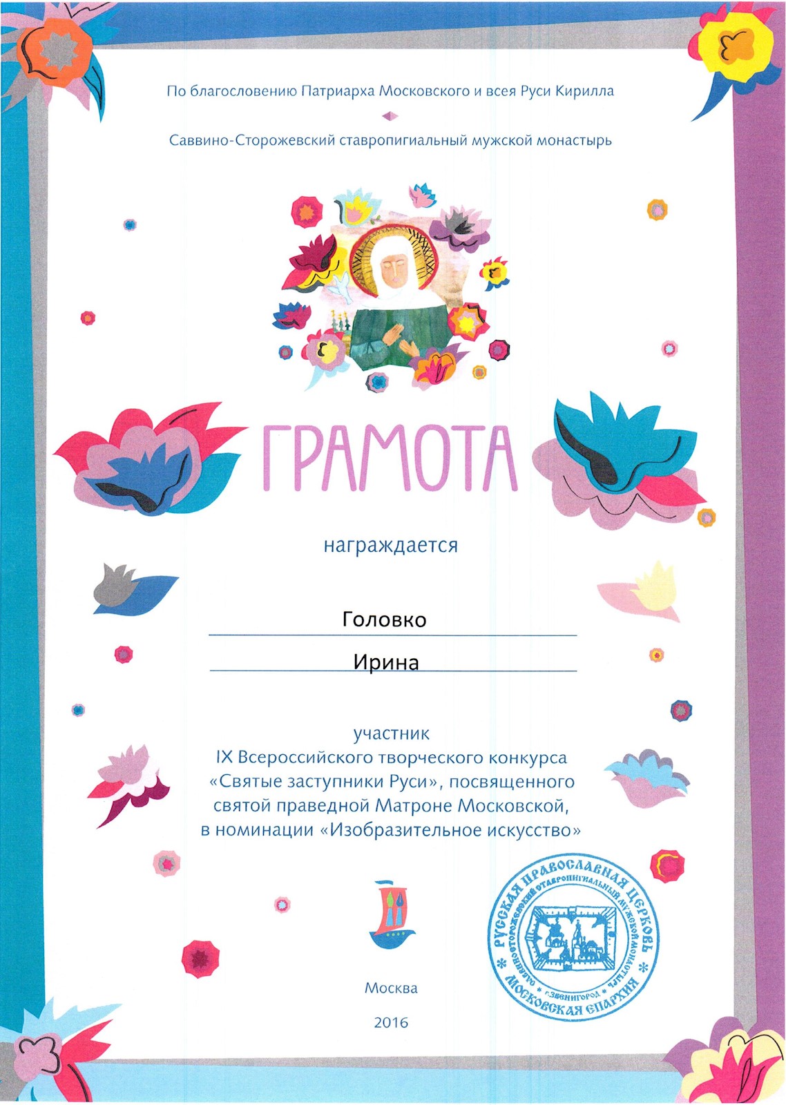 Сканированное изображение