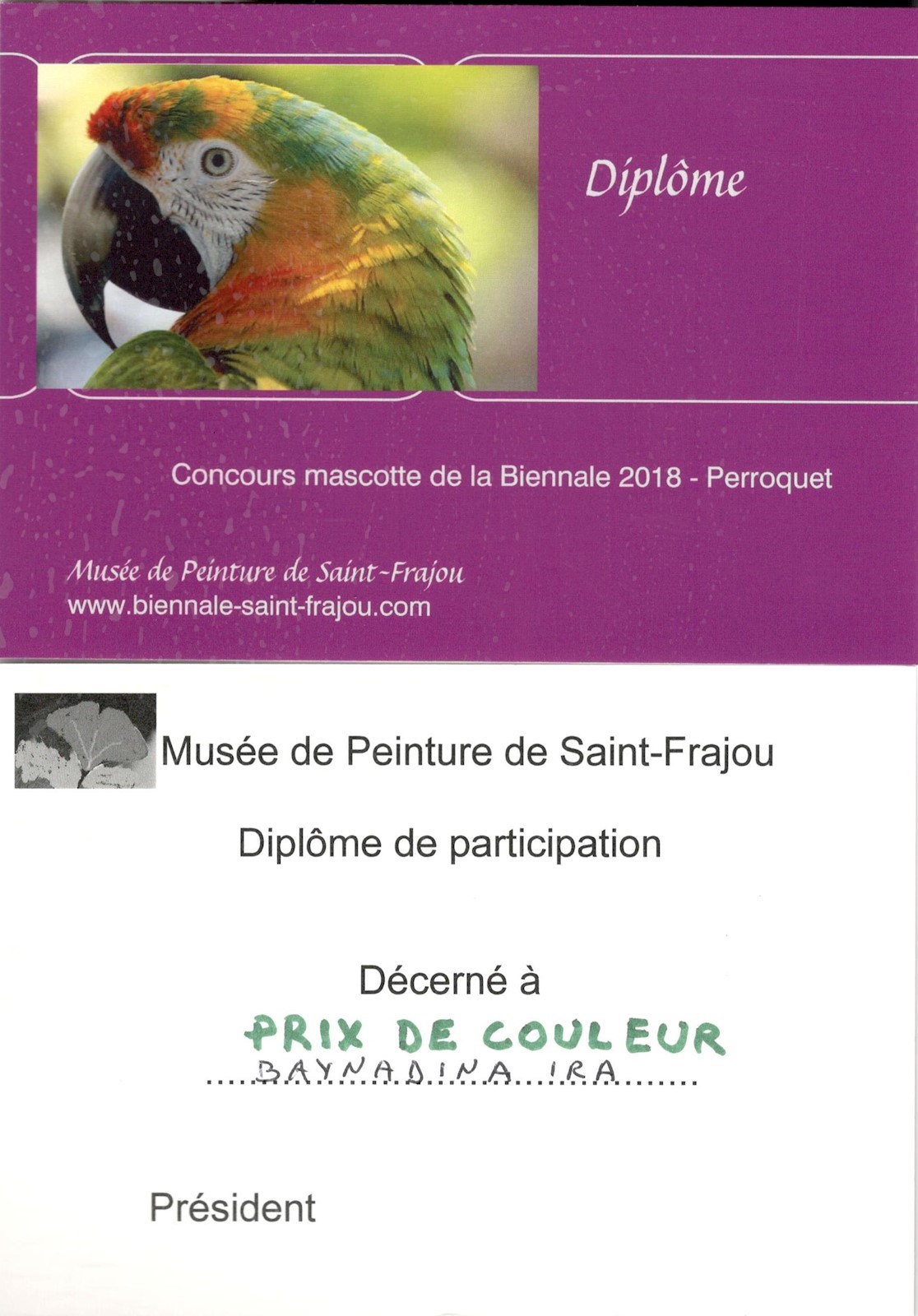 Сканированное изображение