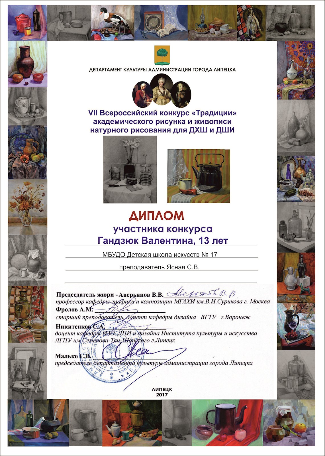 Сканированное изображение