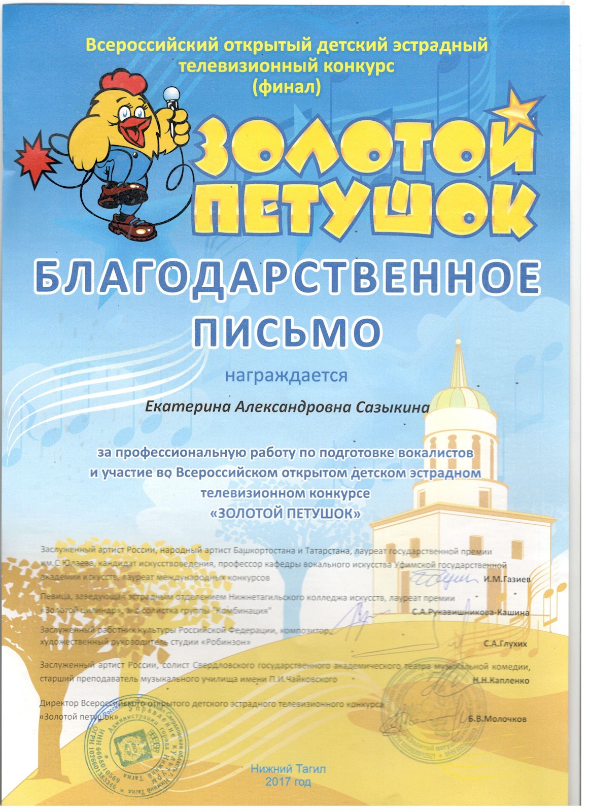 Сканированное изображение