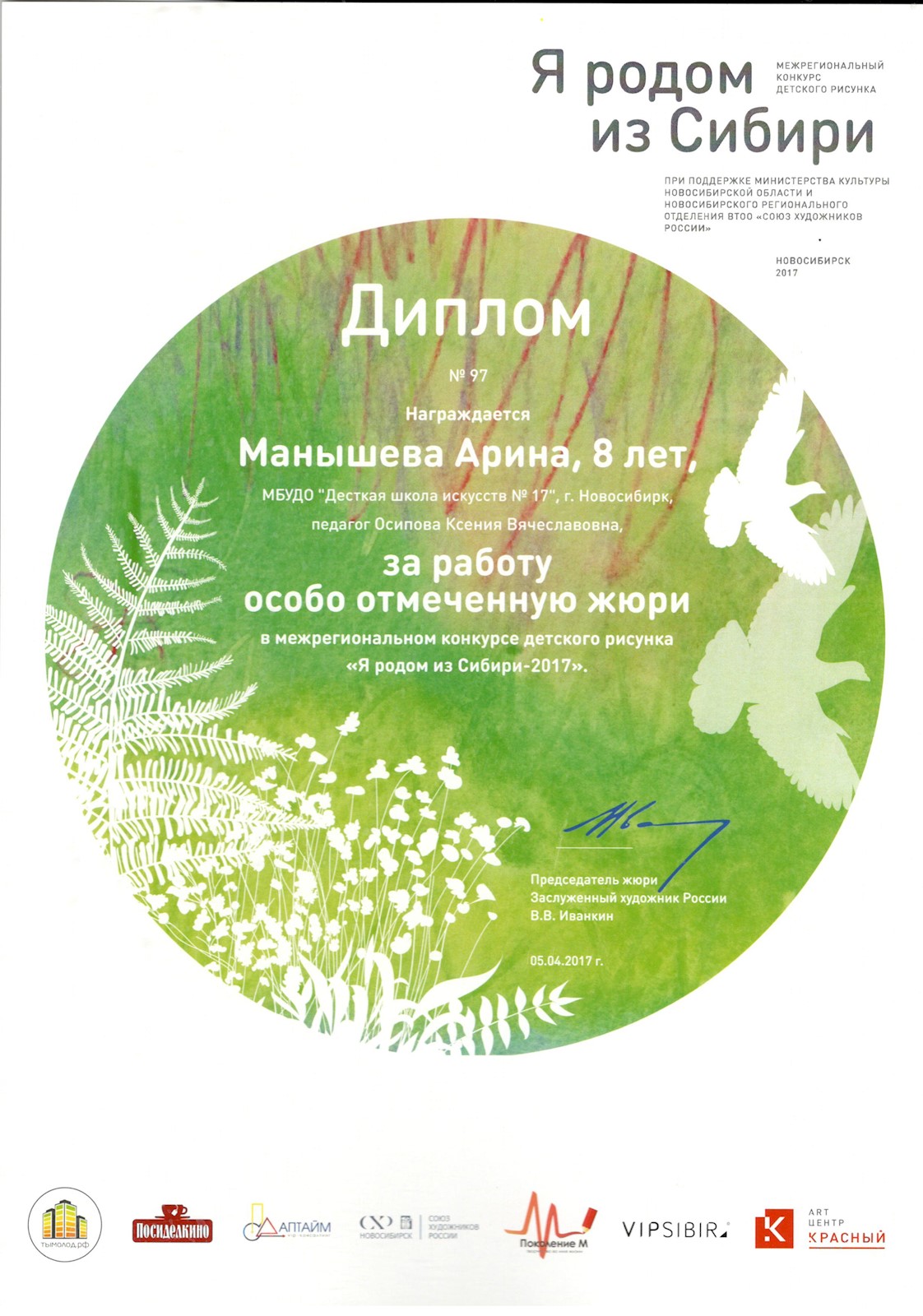 Сканированное изображение