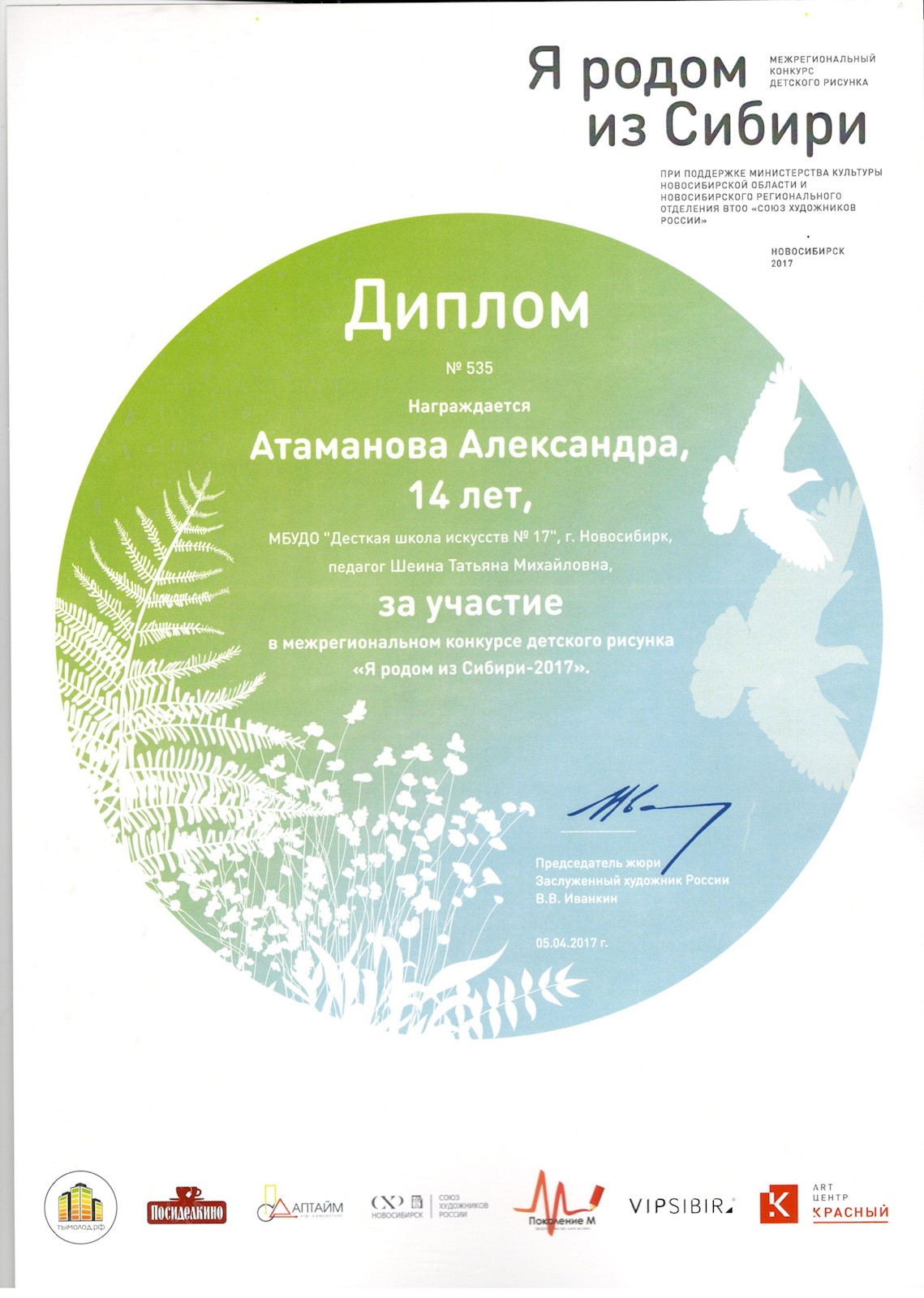 Сканированное изображение