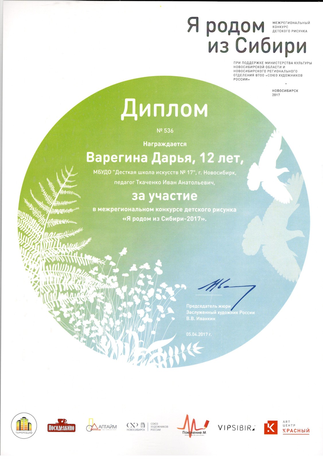 Сканированное изображение