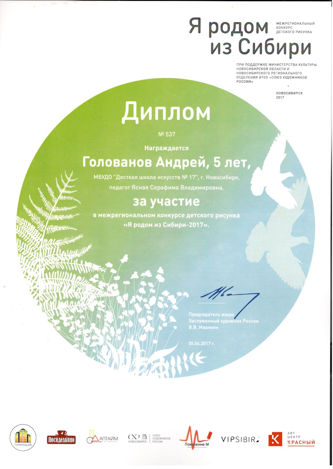 Сканированное изображение