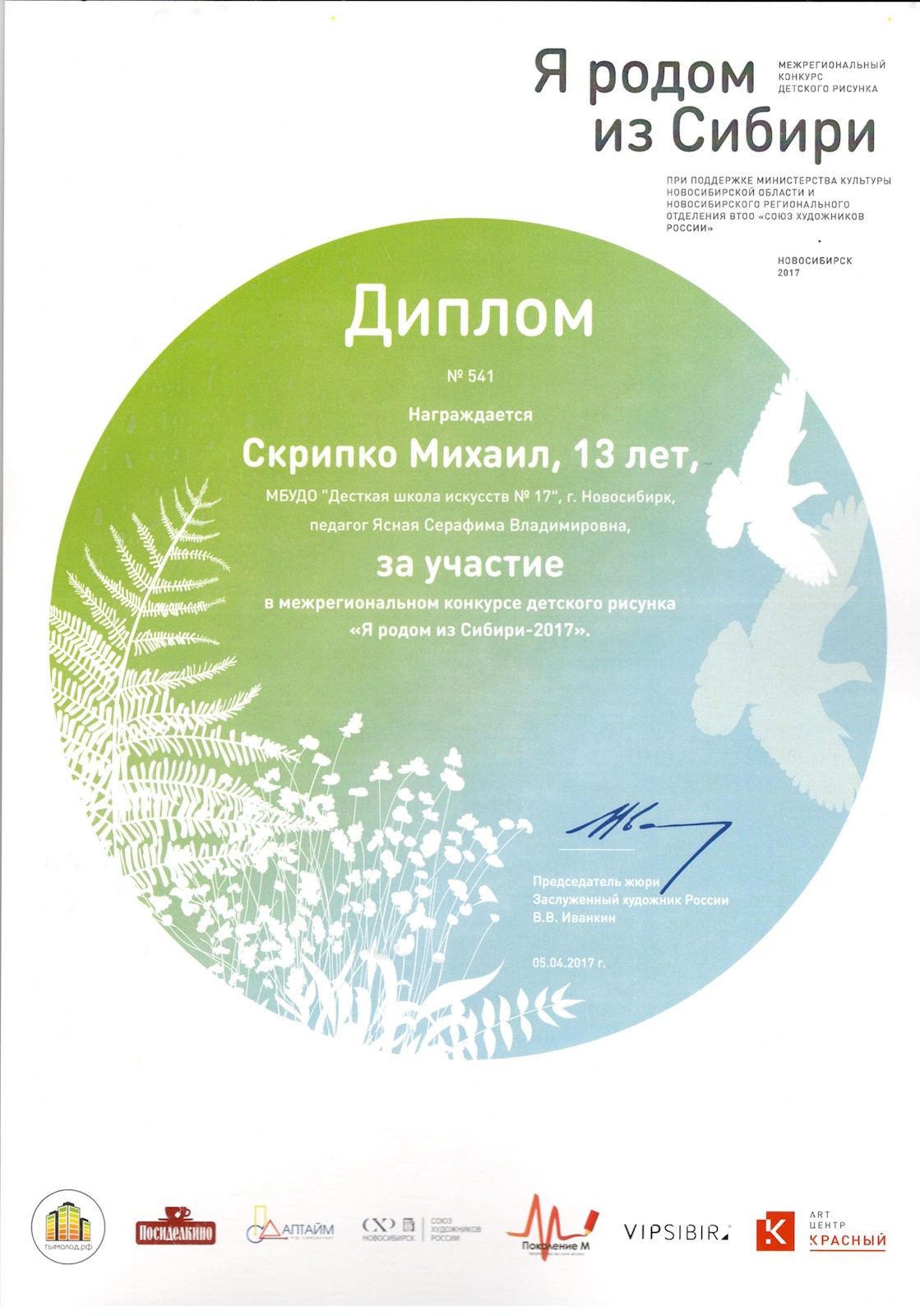 Сканированное изображение