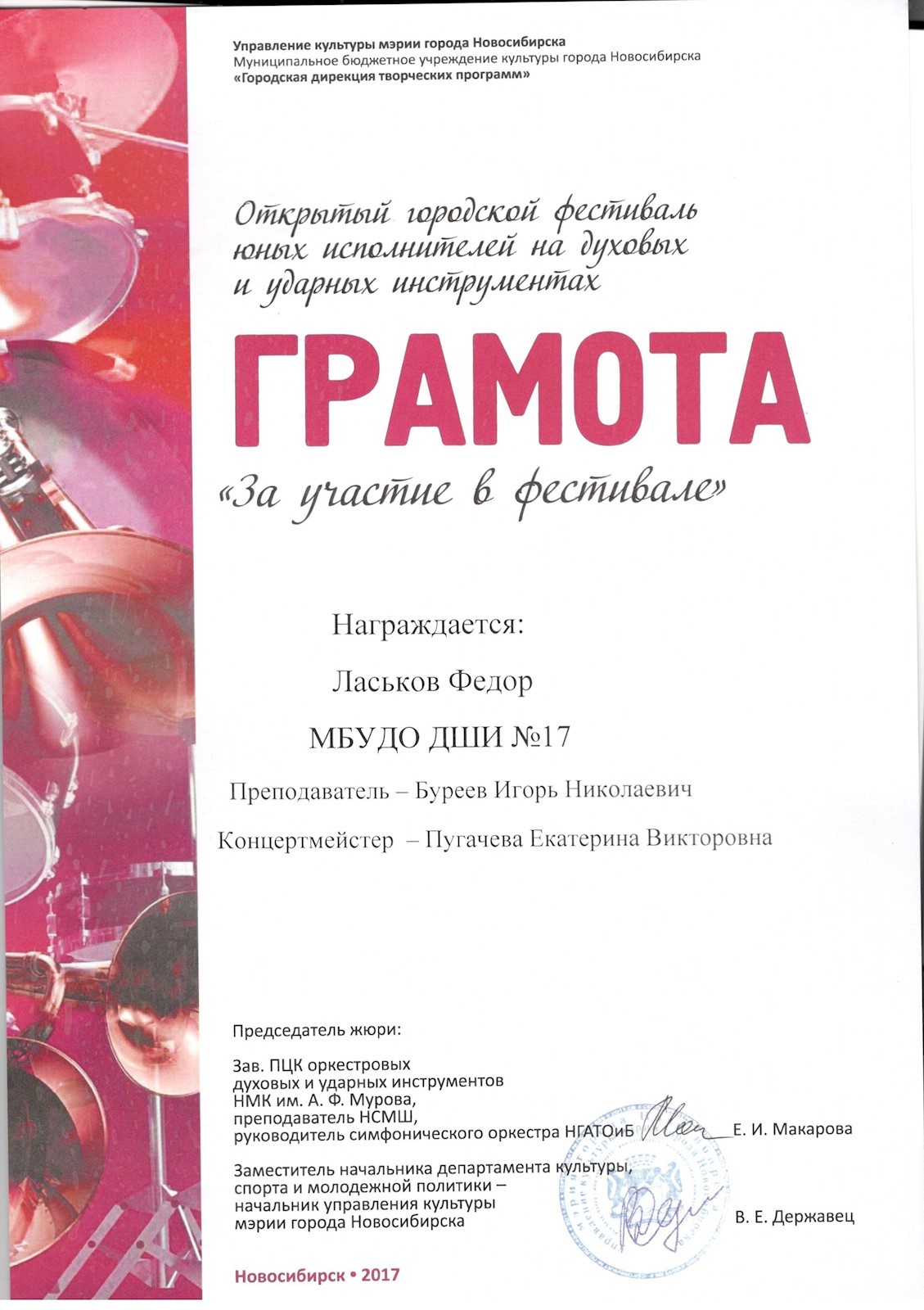 Сканированное изображение