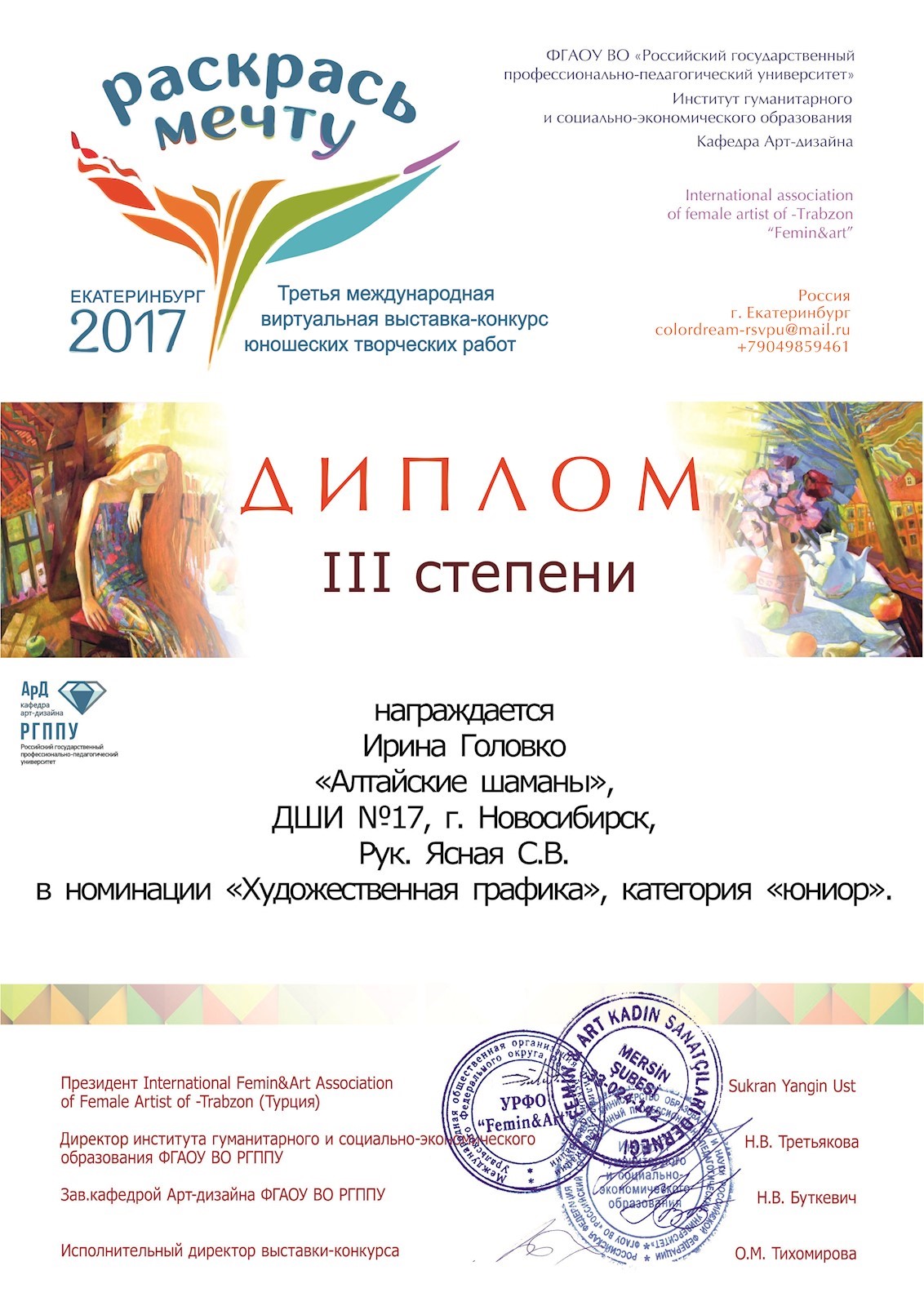 Сканированное изображение