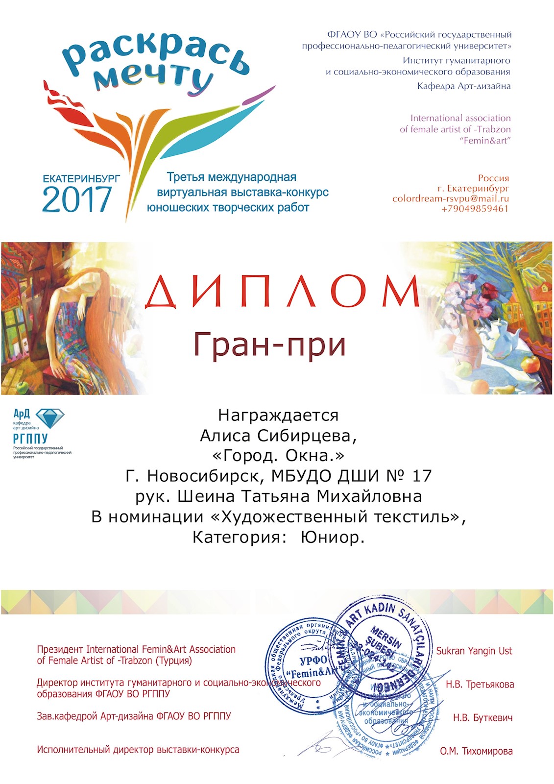 Сканированное изображение