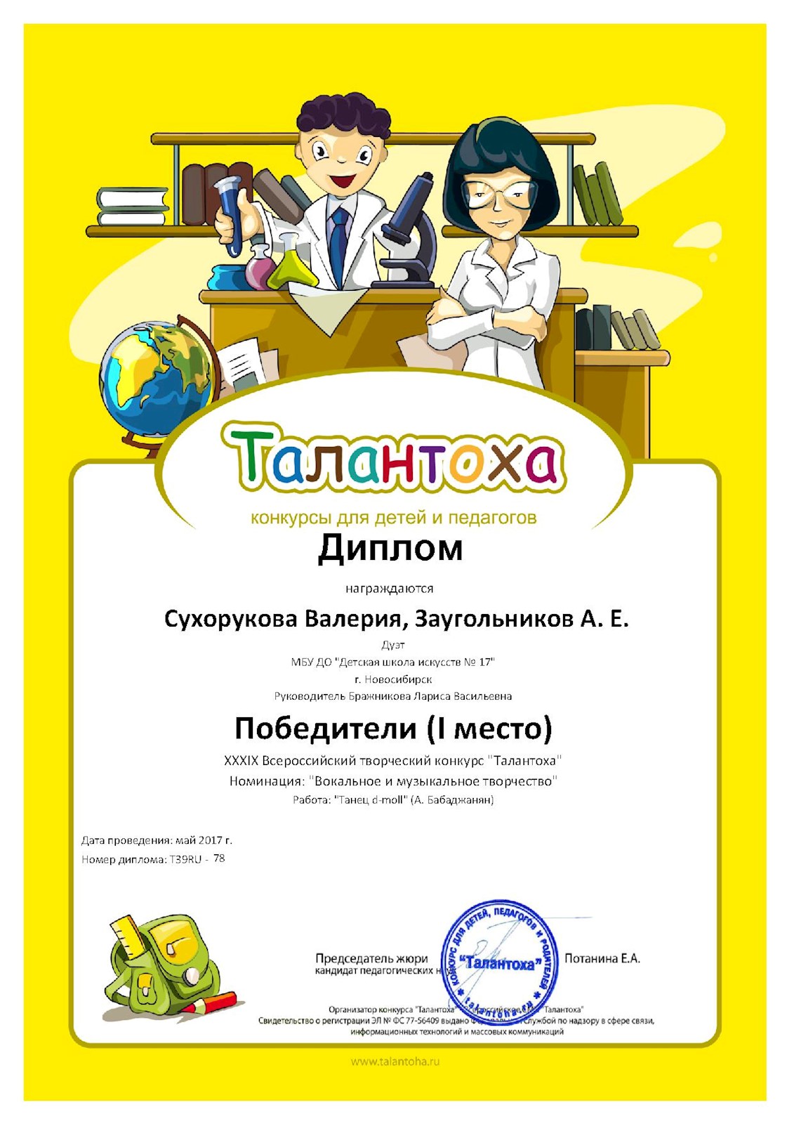 Сканированное изображение