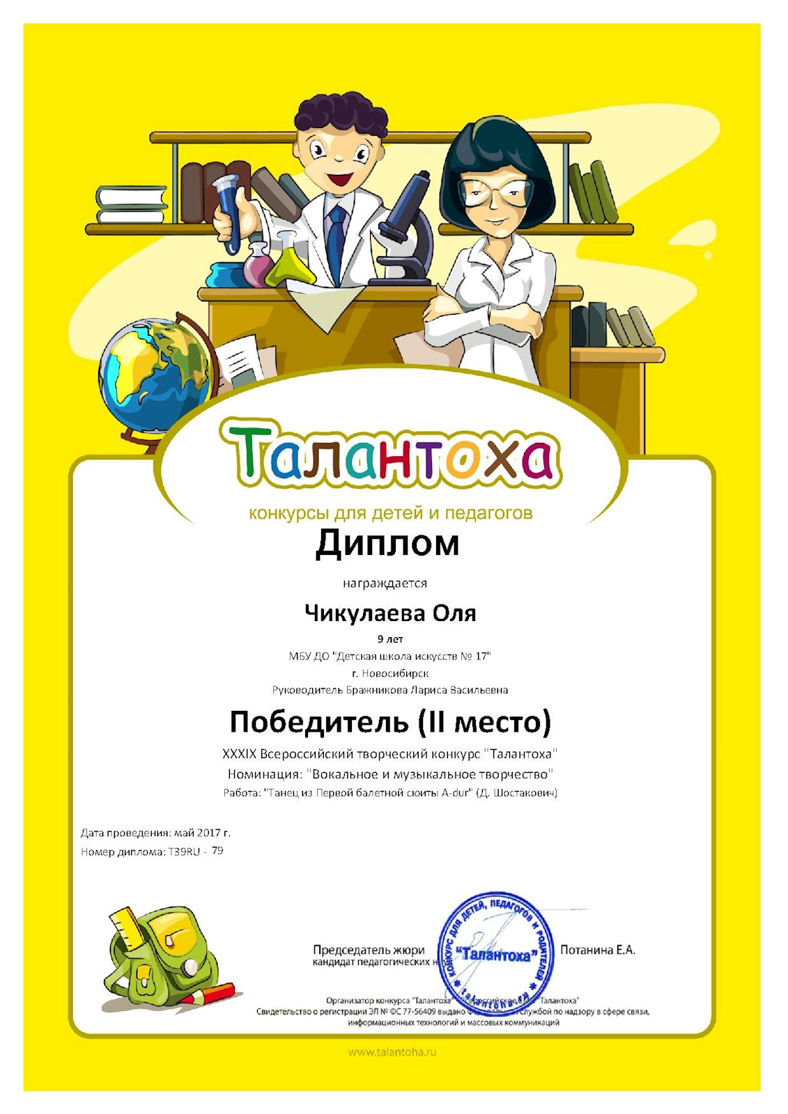 Сканированное изображение