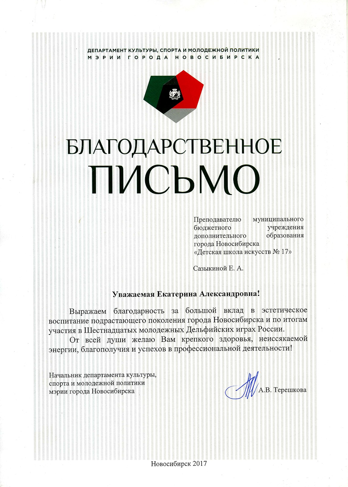 Сканированное изображение