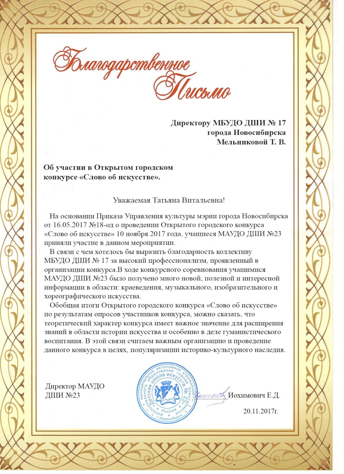 Сканированное изображение