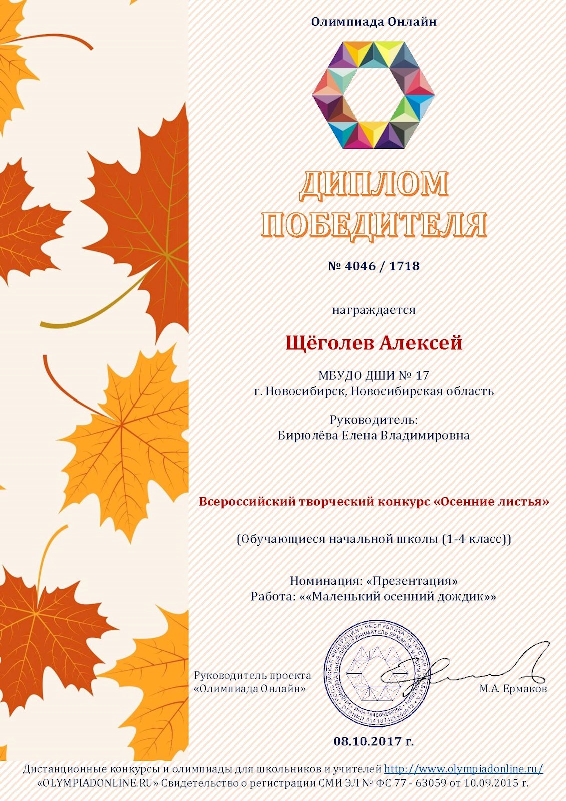 Сканированное изображение