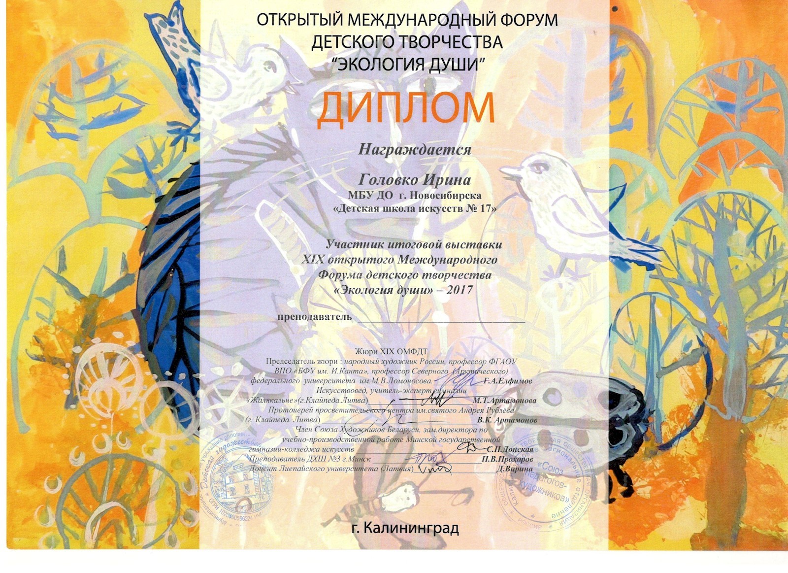 Сканированное изображение