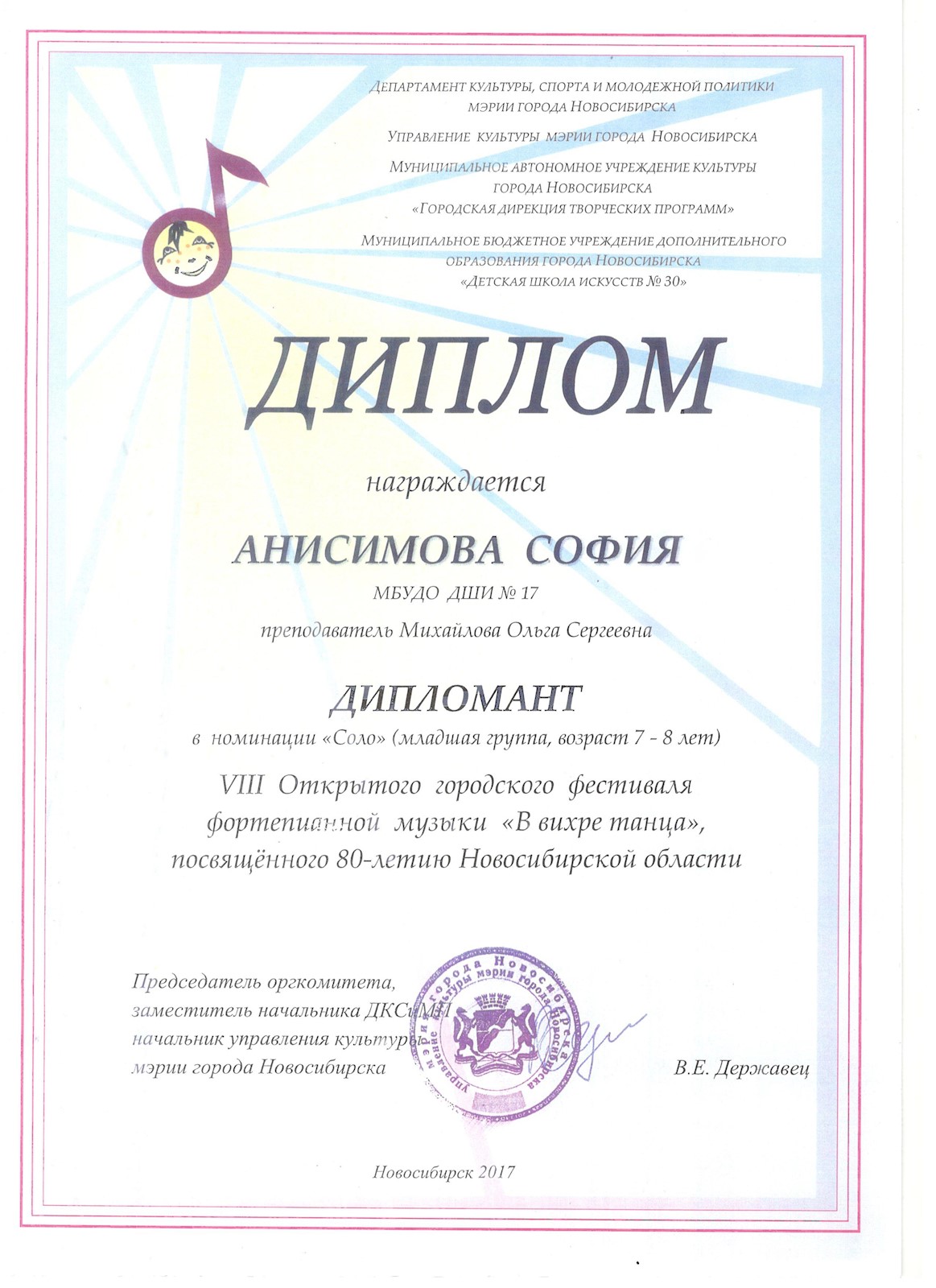 Сканированное изображение