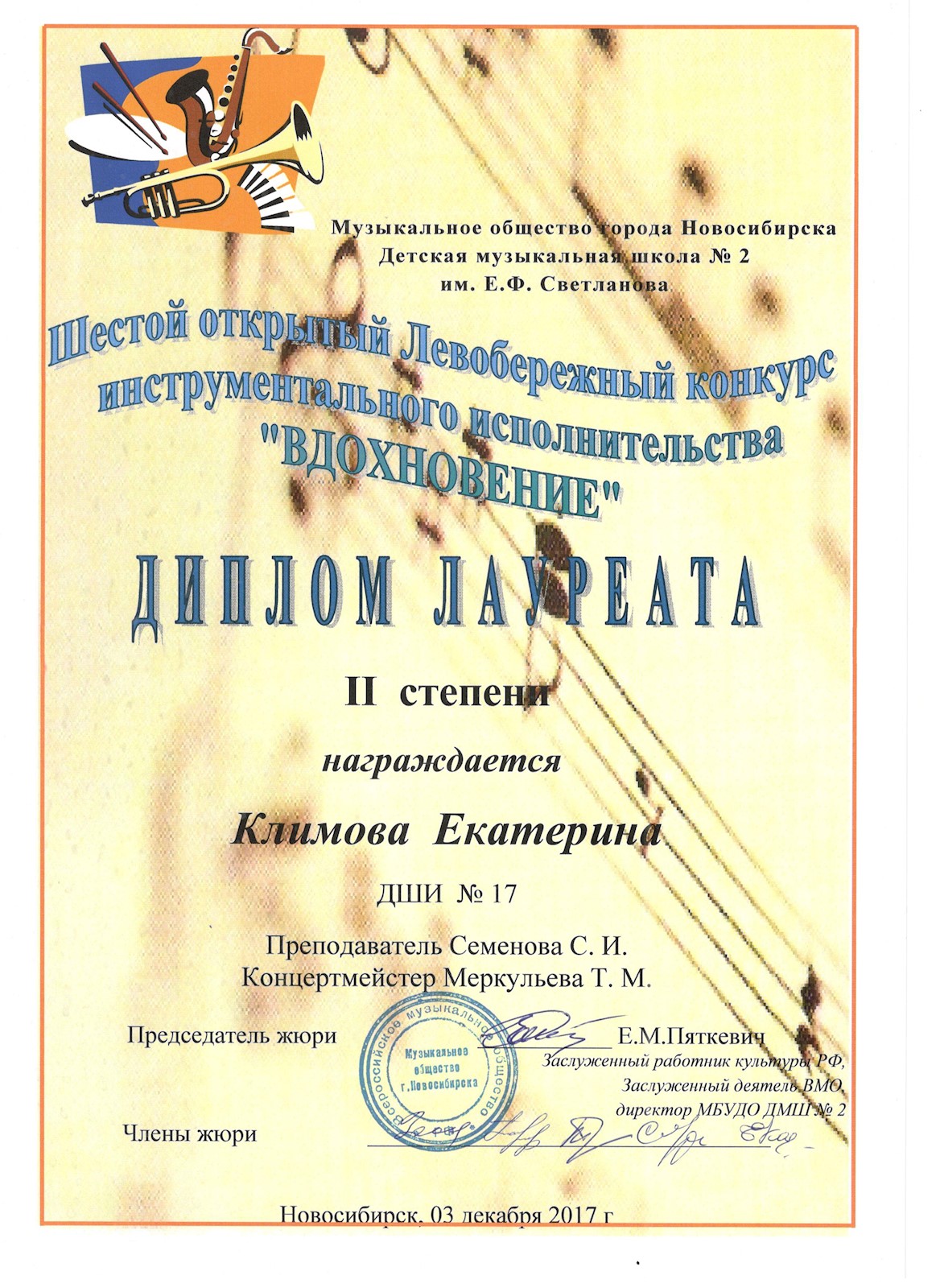 Сканированное изображение