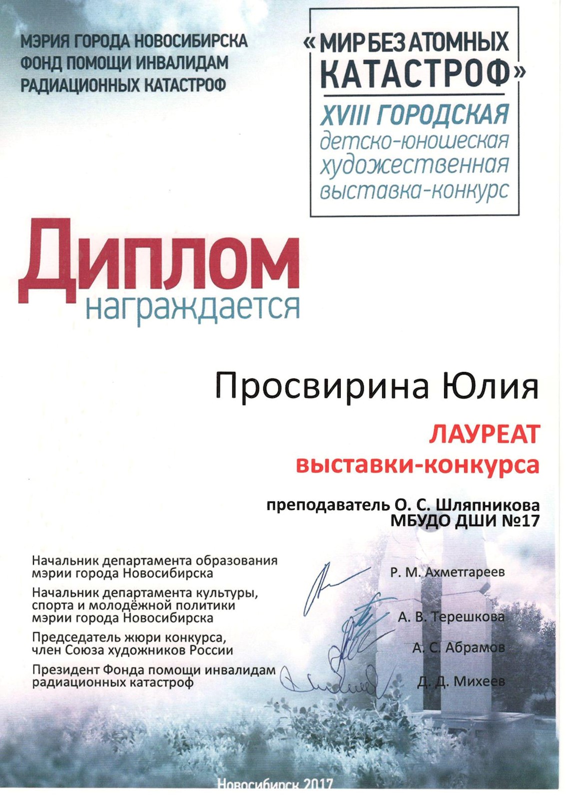 Сканированное изображение