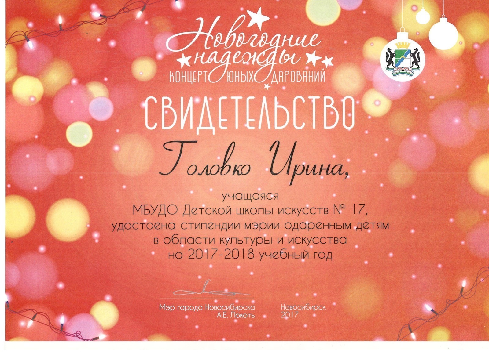 Сканированное изображение