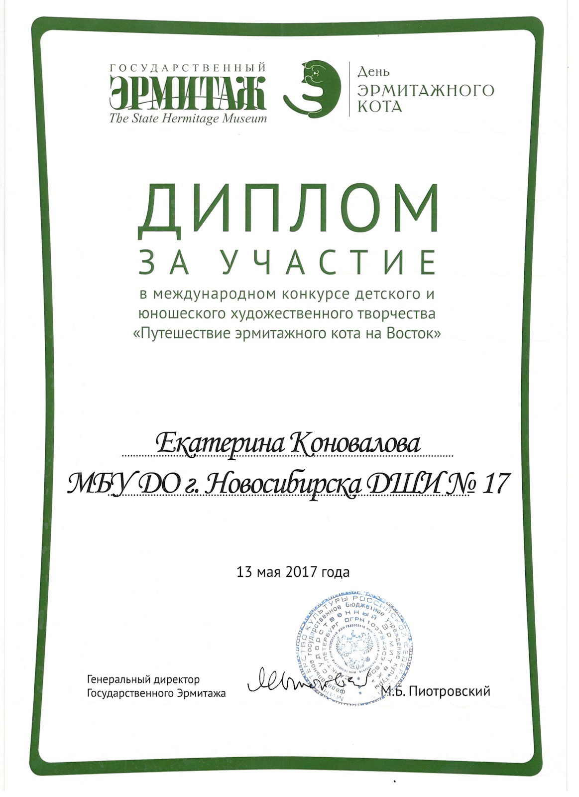 Сканированное изображение