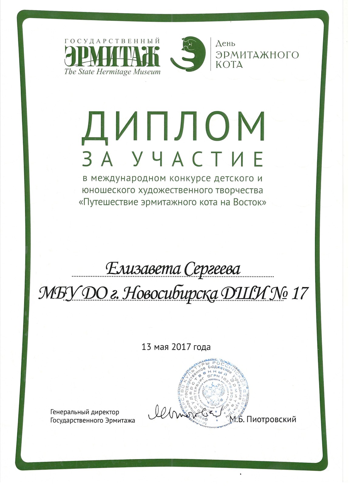 Сканированное изображение