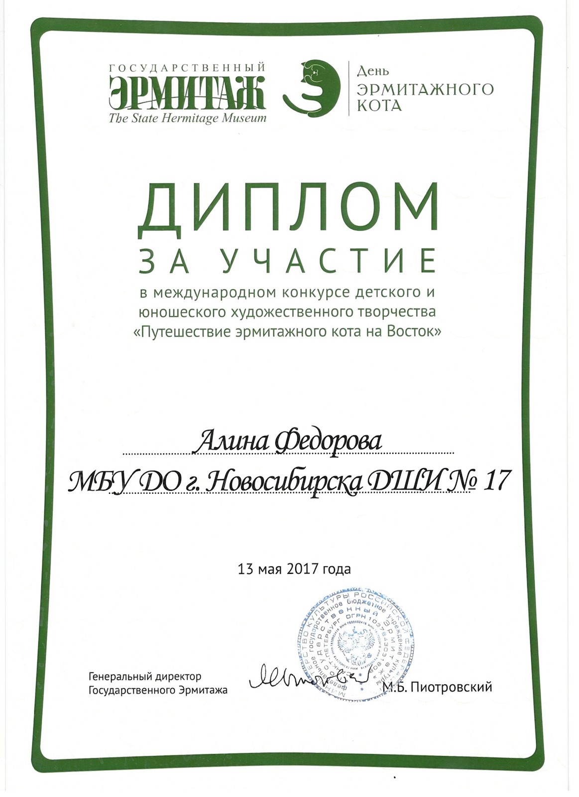 Сканированное изображение